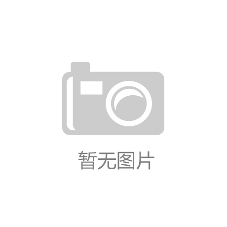 国产丰胸假体品牌四大排行榜‘哈哈体育’
